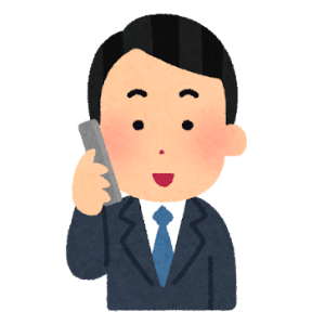 まずはお電話ください